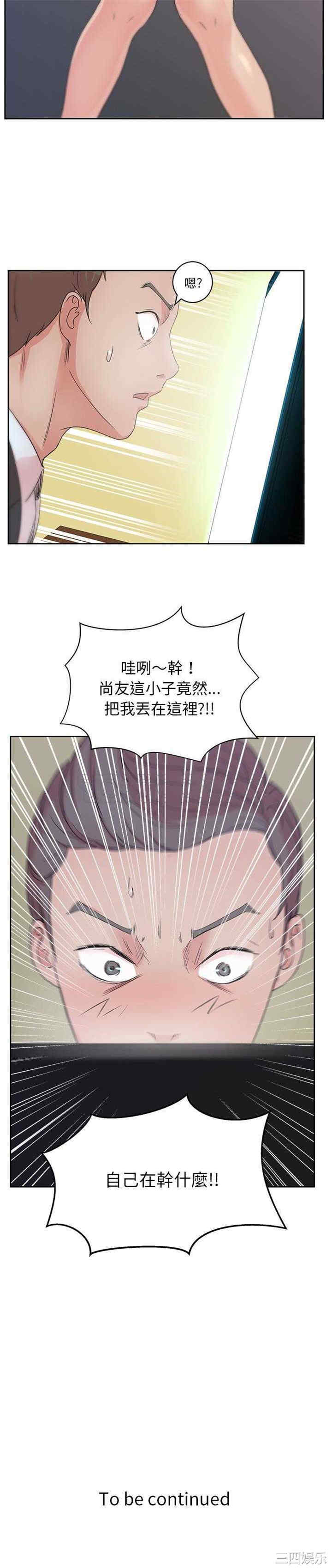 韩国漫画漫画吧的秀晶/漫画社情人韩漫_漫画吧的秀晶/漫画社情人-第11话在线免费阅读-韩国漫画-第25张图片
