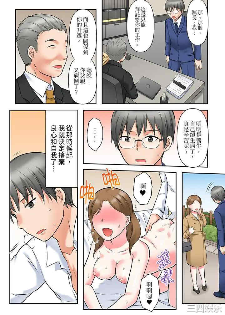 韩国漫画落魄模特儿被欲求不满的男性们一直干到高潮的全纪录韩漫_落魄模特儿被欲求不满的男性们一直干到高潮的全纪录-第13话在线免费阅读-韩国漫画-第9张图片