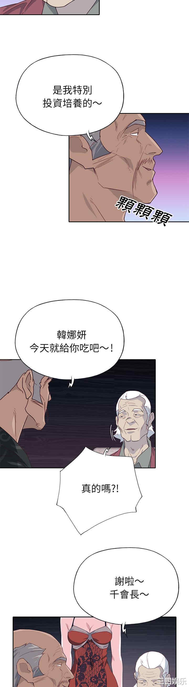 韩国漫画优质女孩韩漫_优质女孩-第41话在线免费阅读-韩国漫画-第28张图片