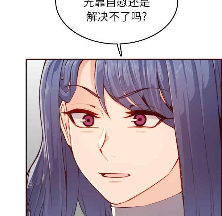 韩国漫画妈妈是女大学生韩漫_妈妈是女大学生-第53话在线免费阅读-韩国漫画-第74张图片