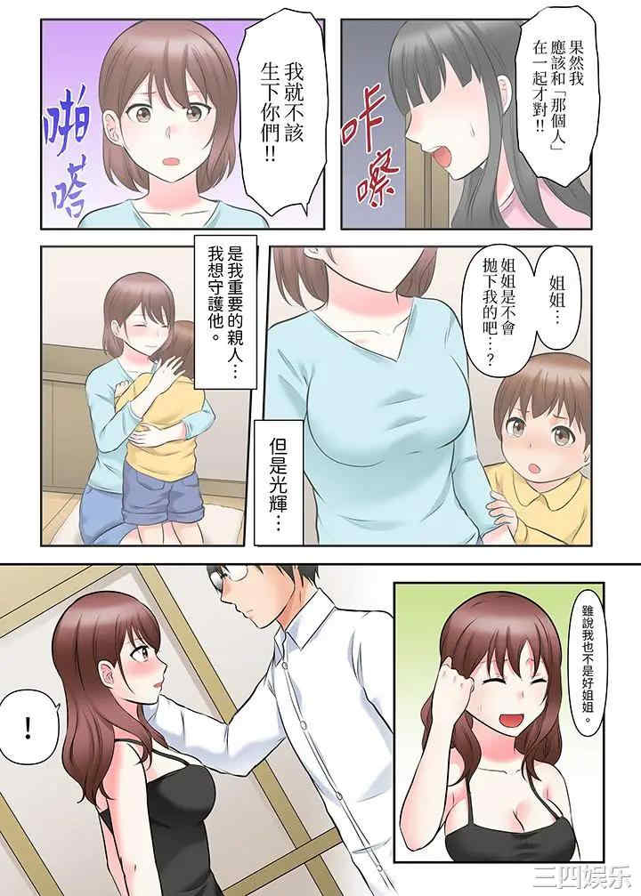 韩国漫画落魄模特儿被欲求不满的男性们一直干到高潮的全纪录韩漫_落魄模特儿被欲求不满的男性们一直干到高潮的全纪录-第13话在线免费阅读-韩国漫画-第11张图片