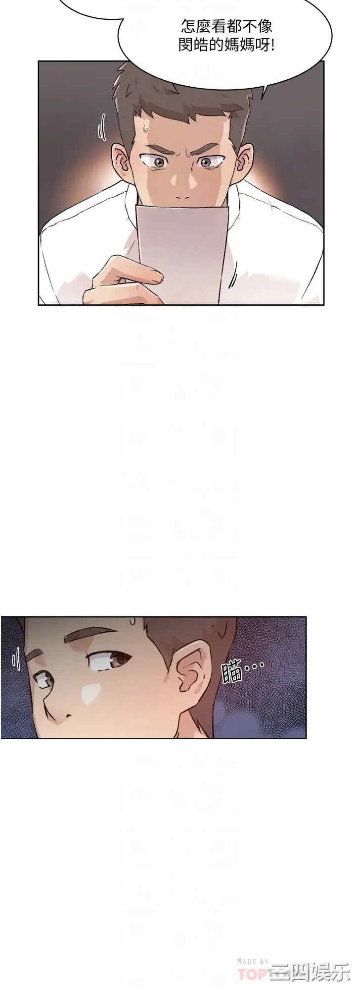 韩国漫画韩漫_好友的私生活-第16话在线免费阅读-韩国漫画-第18张图片