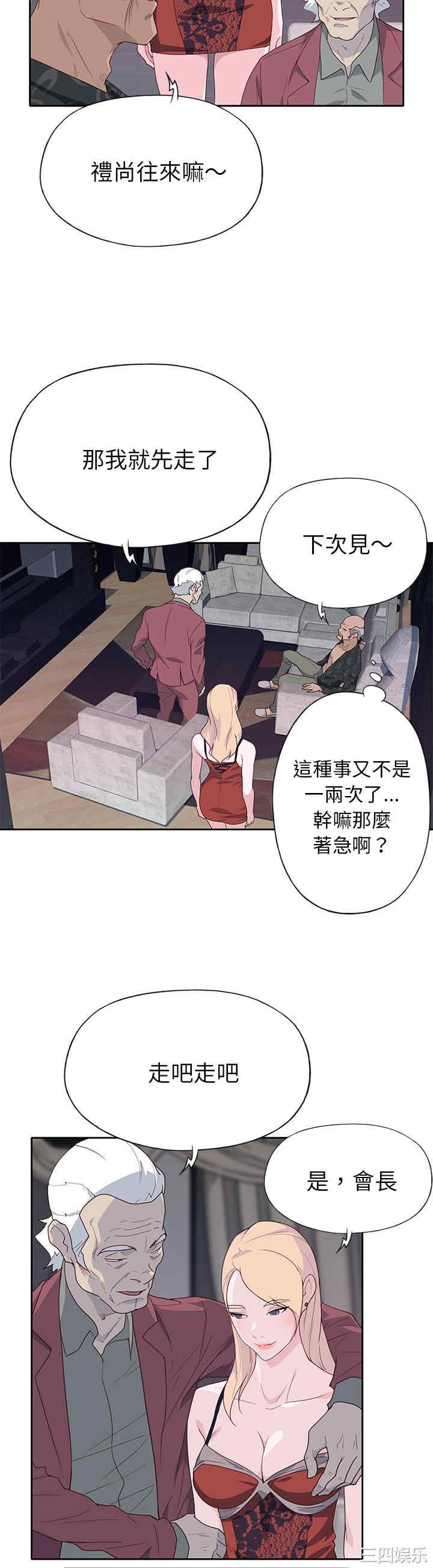 韩国漫画优质女孩韩漫_优质女孩-第41话在线免费阅读-韩国漫画-第29张图片