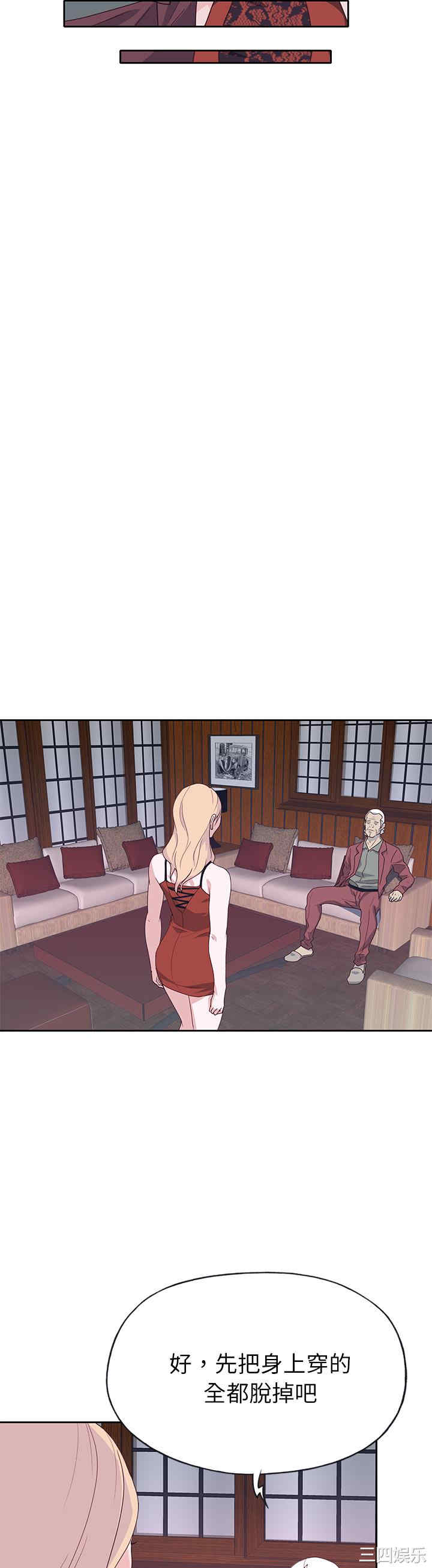 韩国漫画优质女孩韩漫_优质女孩-第41话在线免费阅读-韩国漫画-第30张图片