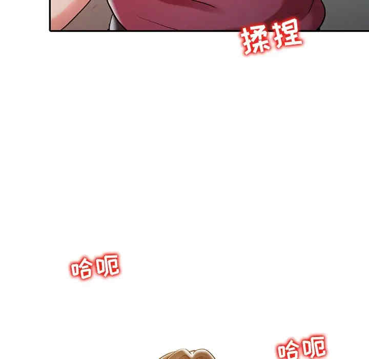 韩国漫画调阴妙手韩漫_调阴妙手-第4话在线免费阅读-韩国漫画-第44张图片