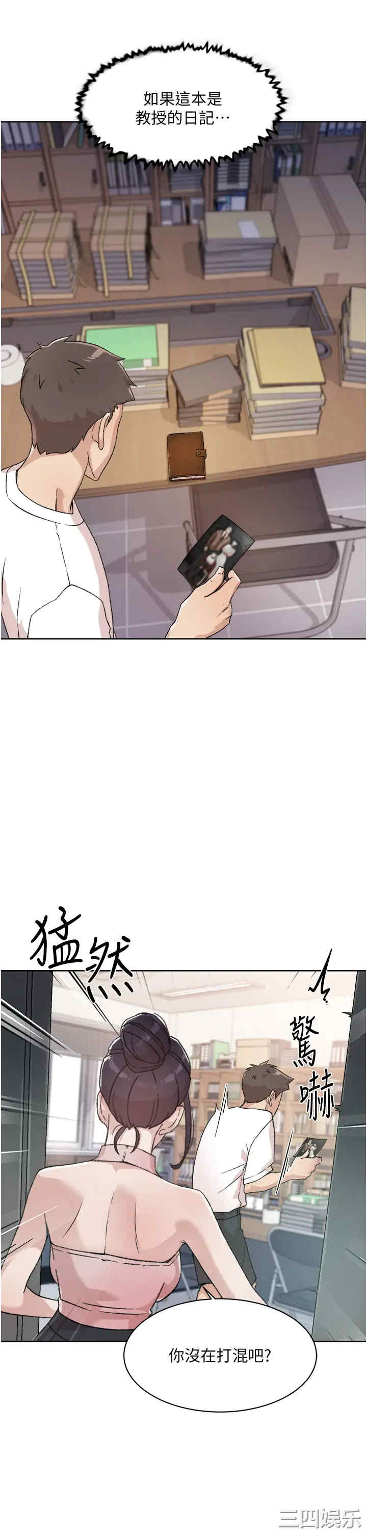 韩国漫画韩漫_好友的私生活-第16话在线免费阅读-韩国漫画-第19张图片