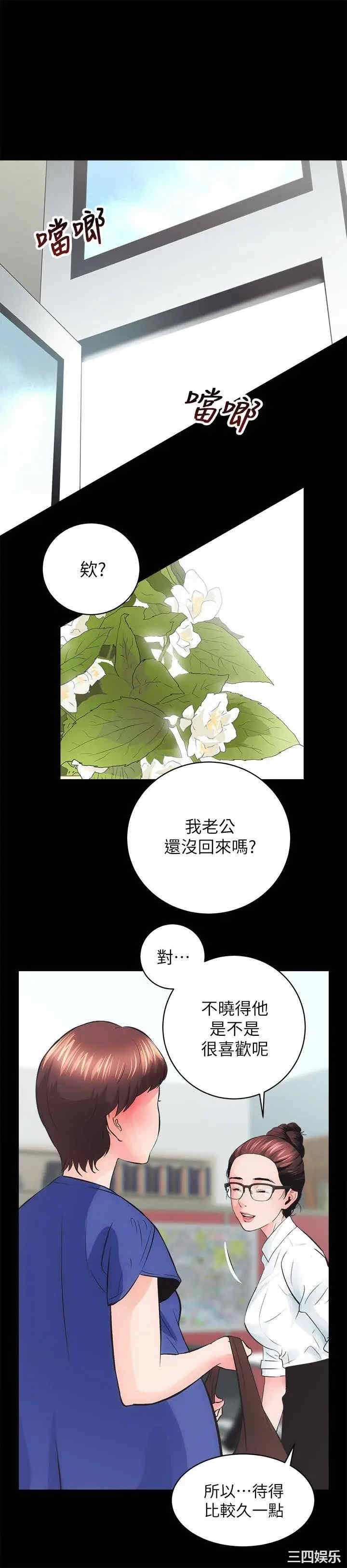 韩国漫画性溢房屋韩漫_性溢房屋-第3话在线免费阅读-韩国漫画-第11张图片