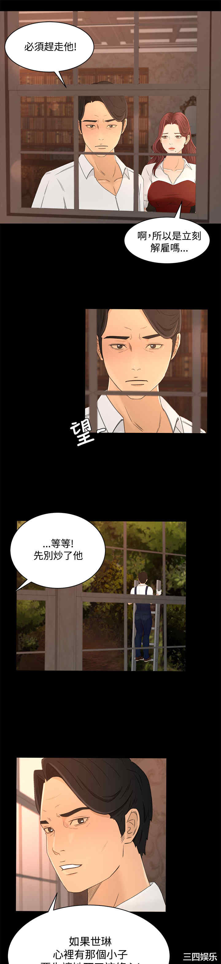 韩国漫画猎物韩漫_猎物-第14话在线免费阅读-韩国漫画-第21张图片