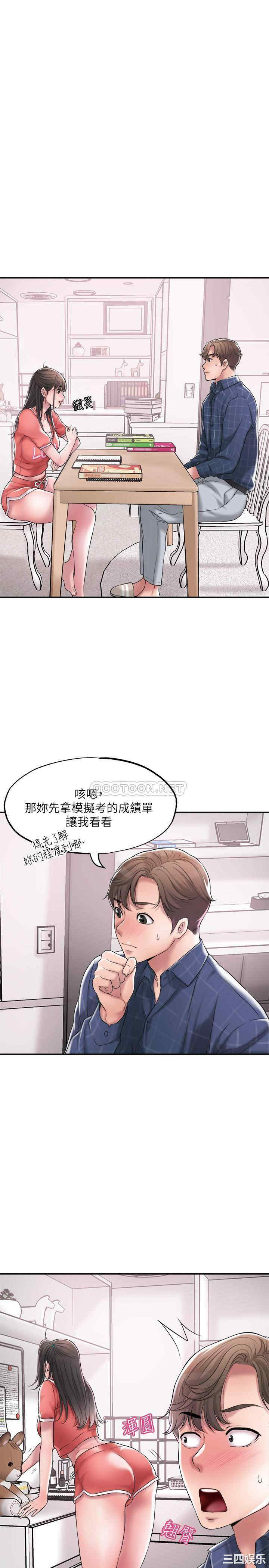 韩国漫画韩漫_幸福督市-第12话在线免费阅读-韩国漫画-第11张图片