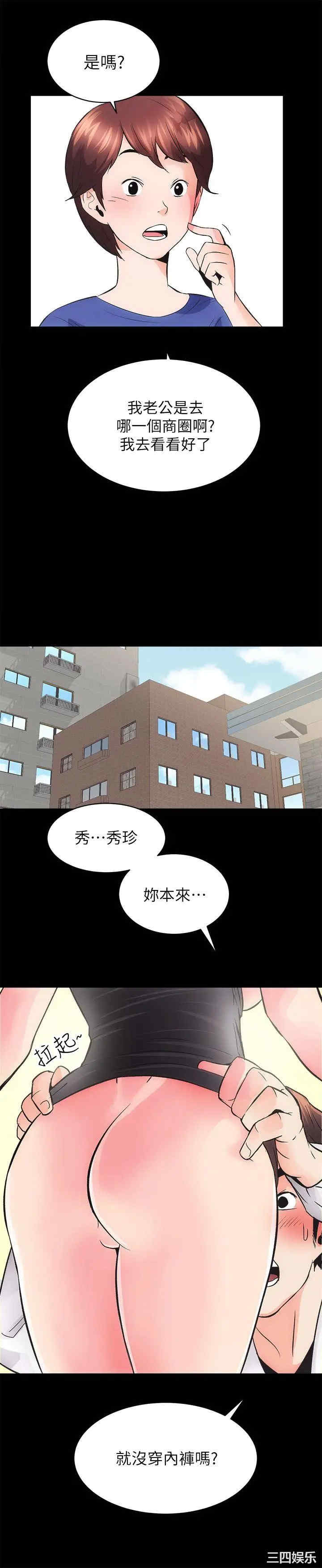 韩国漫画性溢房屋韩漫_性溢房屋-第3话在线免费阅读-韩国漫画-第12张图片