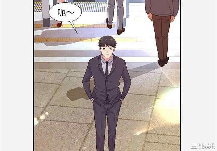 韩国漫画朋友以上，恋人未满韩漫_朋友以上，恋人未满-第30话在线免费阅读-韩国漫画-第4张图片