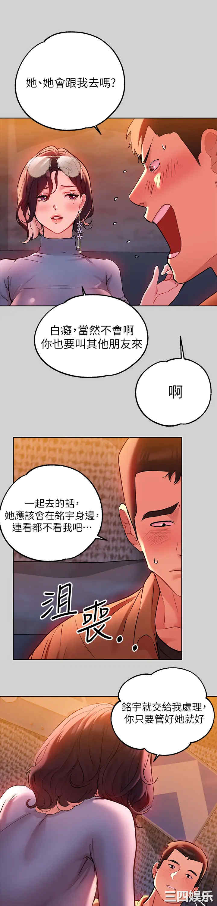 韩国漫画韩漫_富家女姐姐-第9话在线免费阅读-韩国漫画-第28张图片