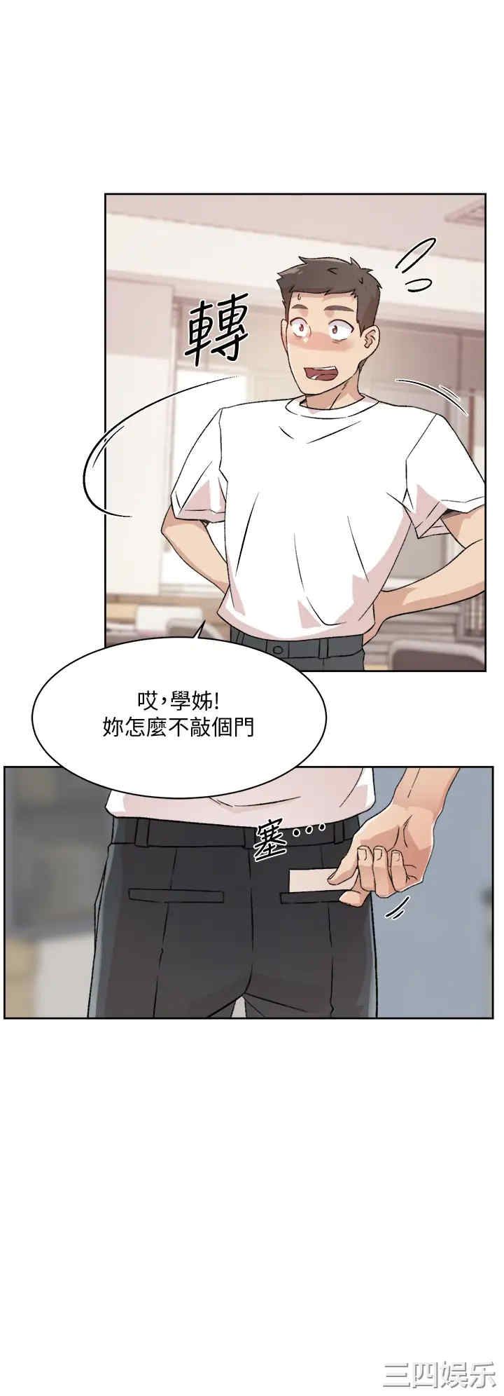 韩国漫画韩漫_好友的私生活-第16话在线免费阅读-韩国漫画-第20张图片