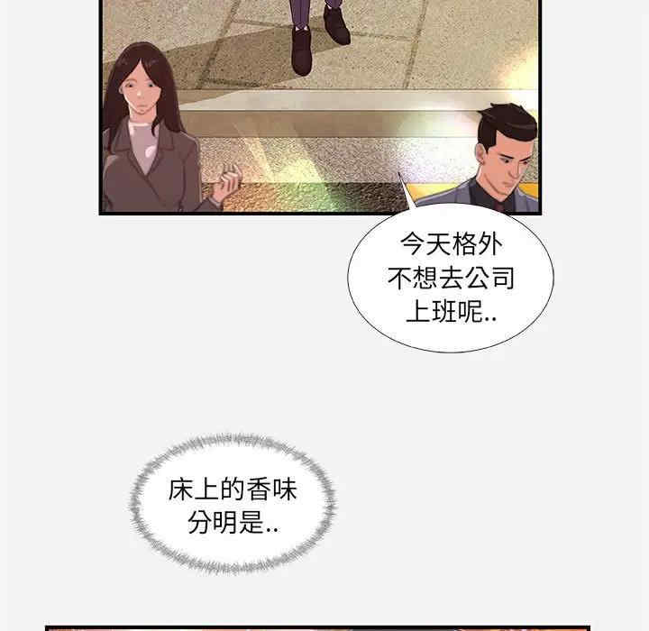 韩国漫画朋友以上，恋人未满韩漫_朋友以上，恋人未满-第30话在线免费阅读-韩国漫画-第5张图片