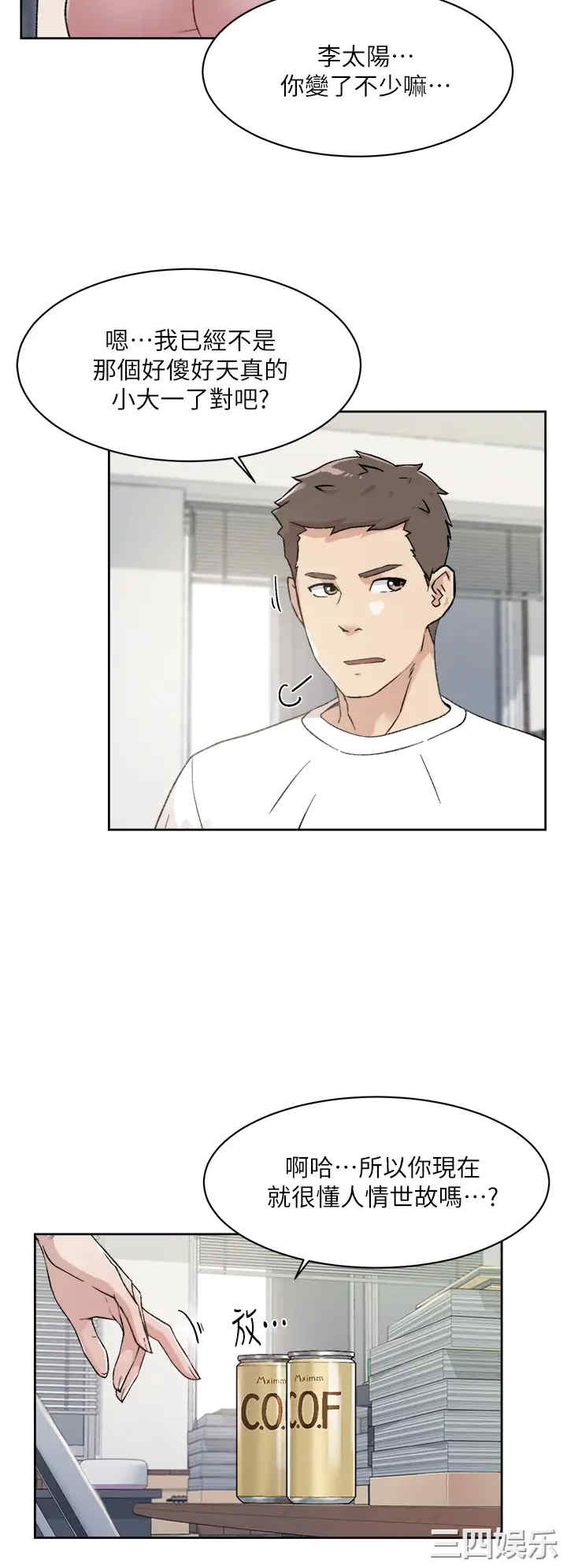 韩国漫画韩漫_好友的私生活-第16话在线免费阅读-韩国漫画-第22张图片