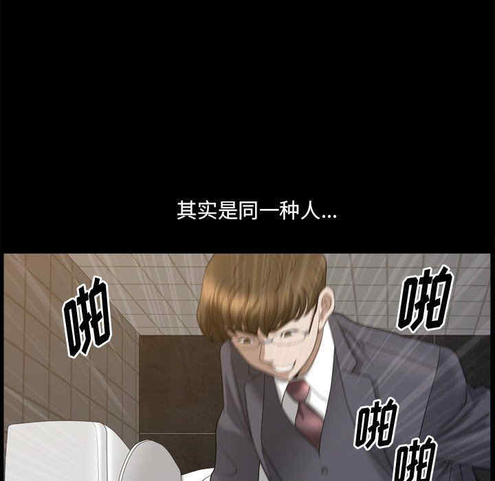 韩国漫画小混混/堕落的人生韩漫_小混混/堕落的人生-第40话在线免费阅读-韩国漫画-第53张图片