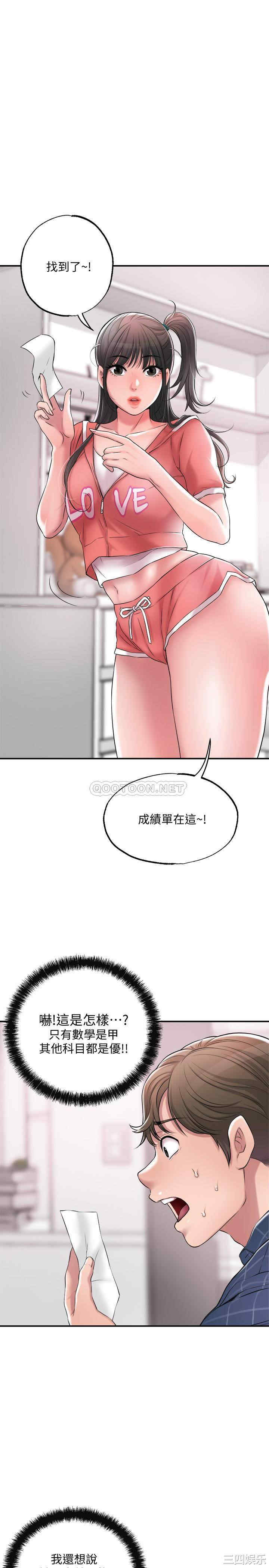 韩国漫画韩漫_幸福督市-第12话在线免费阅读-韩国漫画-第13张图片