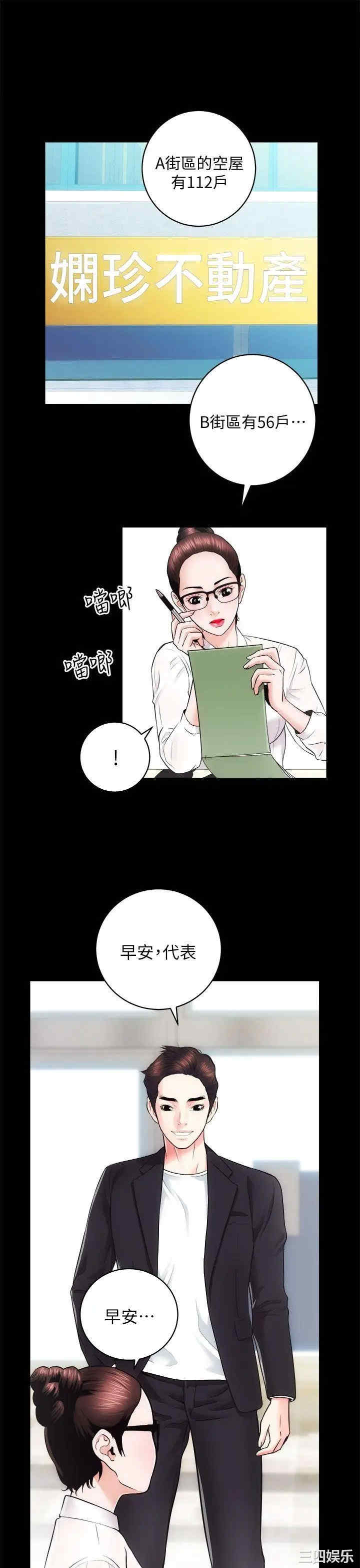 韩国漫画性溢房屋韩漫_性溢房屋-第16话在线免费阅读-韩国漫画-第6张图片