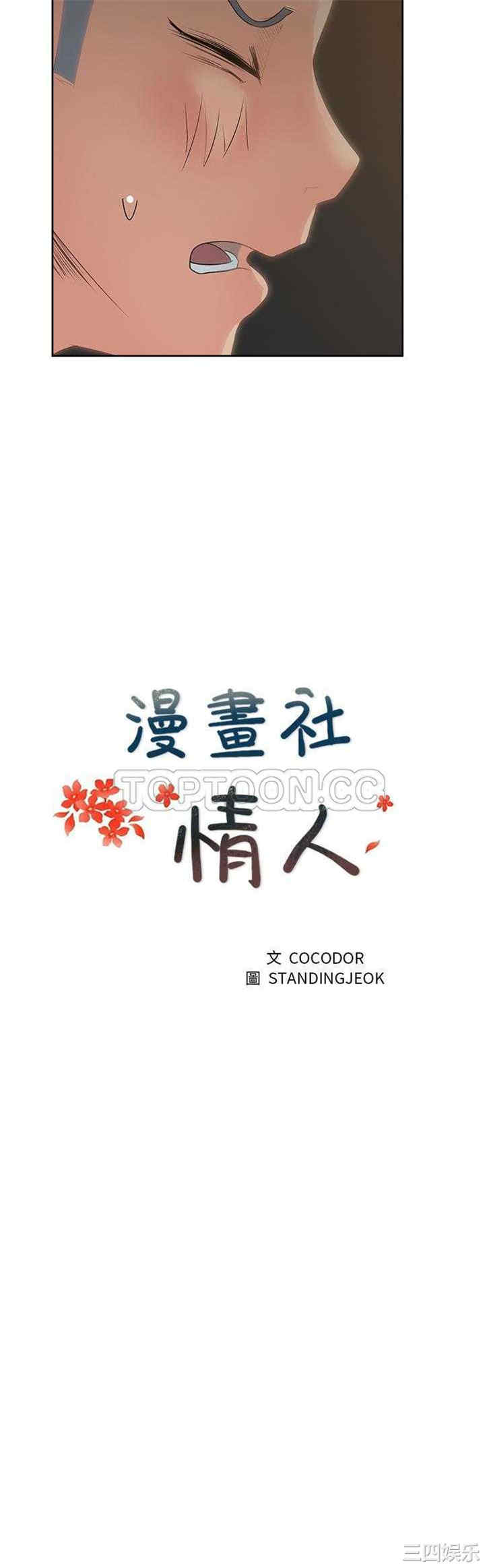 韩国漫画漫画吧的秀晶/漫画社情人韩漫_漫画吧的秀晶/漫画社情人-第12话在线免费阅读-韩国漫画-第5张图片