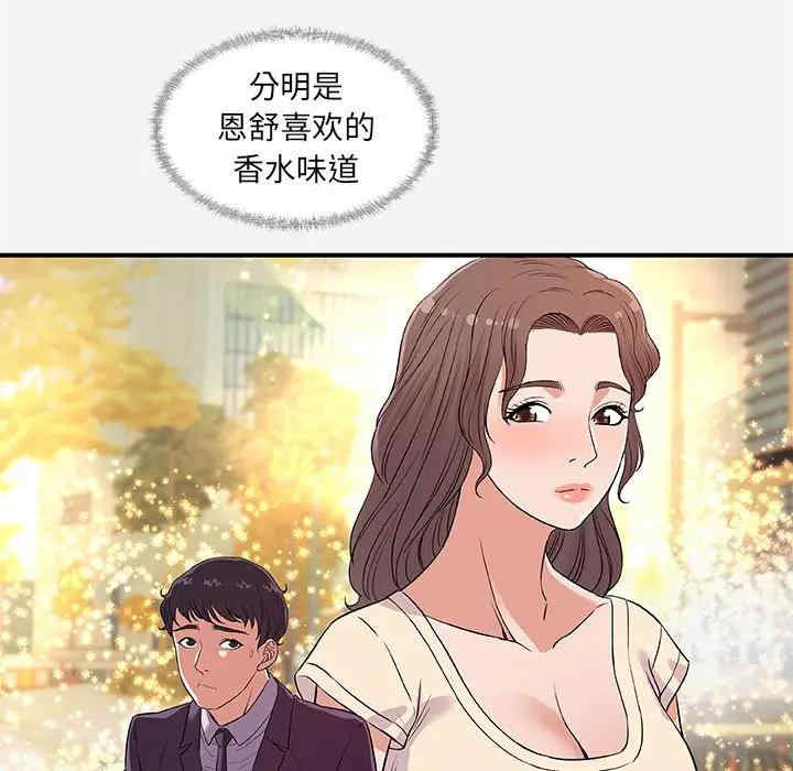 韩国漫画朋友以上，恋人未满韩漫_朋友以上，恋人未满-第30话在线免费阅读-韩国漫画-第7张图片