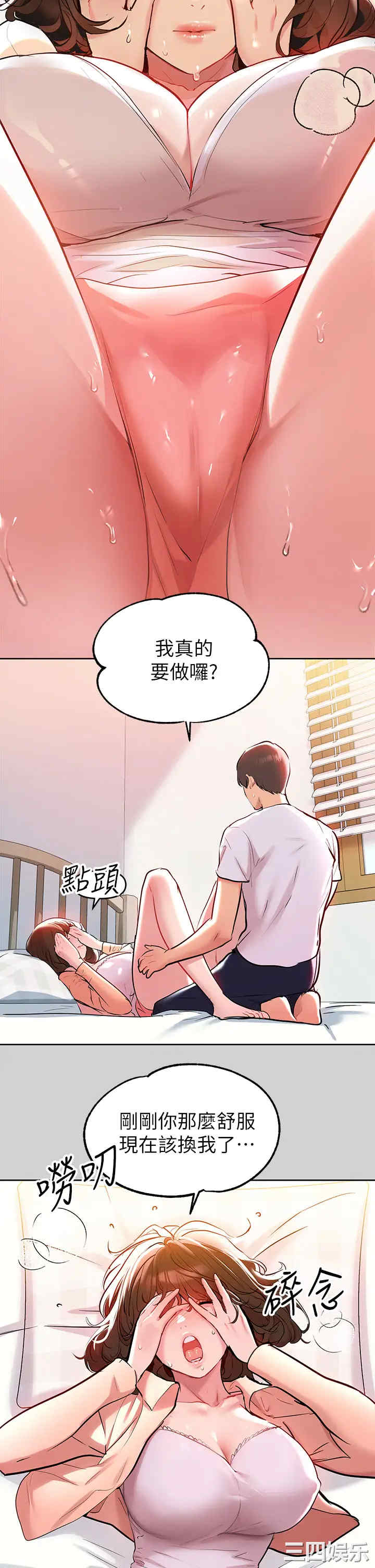 韩国漫画韩漫_富家女姐姐-第9话在线免费阅读-韩国漫画-第31张图片