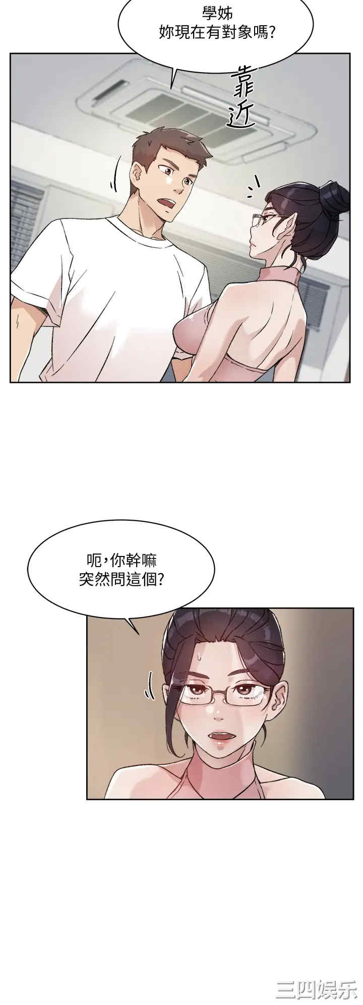 韩国漫画韩漫_好友的私生活-第16话在线免费阅读-韩国漫画-第24张图片