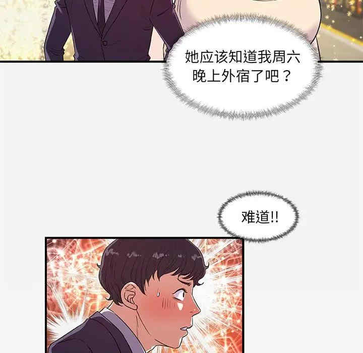 韩国漫画朋友以上，恋人未满韩漫_朋友以上，恋人未满-第30话在线免费阅读-韩国漫画-第8张图片
