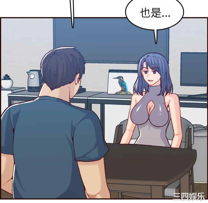 韩国漫画妈妈是女大学生韩漫_妈妈是女大学生-第53话在线免费阅读-韩国漫画-第76张图片