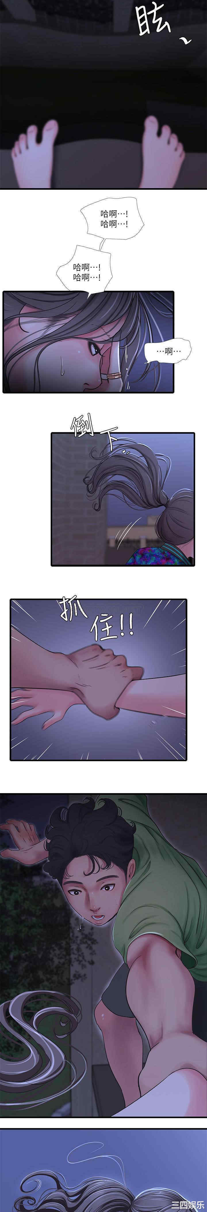 韩国漫画韩漫_亲家四姐妹-第44话在线免费阅读-韩国漫画-第5张图片