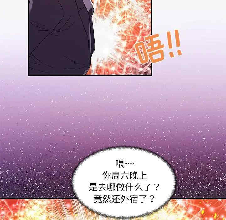 韩国漫画朋友以上，恋人未满韩漫_朋友以上，恋人未满-第30话在线免费阅读-韩国漫画-第9张图片