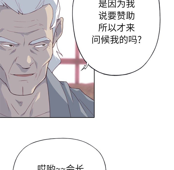 韩国漫画优质女孩韩漫_优质女孩-第18话在线免费阅读-韩国漫画-第27张图片
