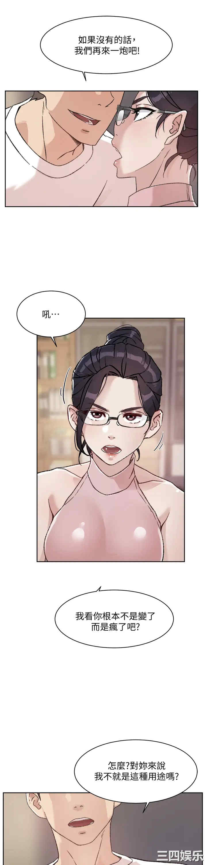 韩国漫画韩漫_好友的私生活-第16话在线免费阅读-韩国漫画-第25张图片