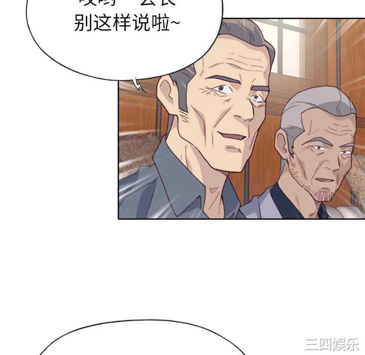 韩国漫画优质女孩韩漫_优质女孩-第18话在线免费阅读-韩国漫画-第28张图片