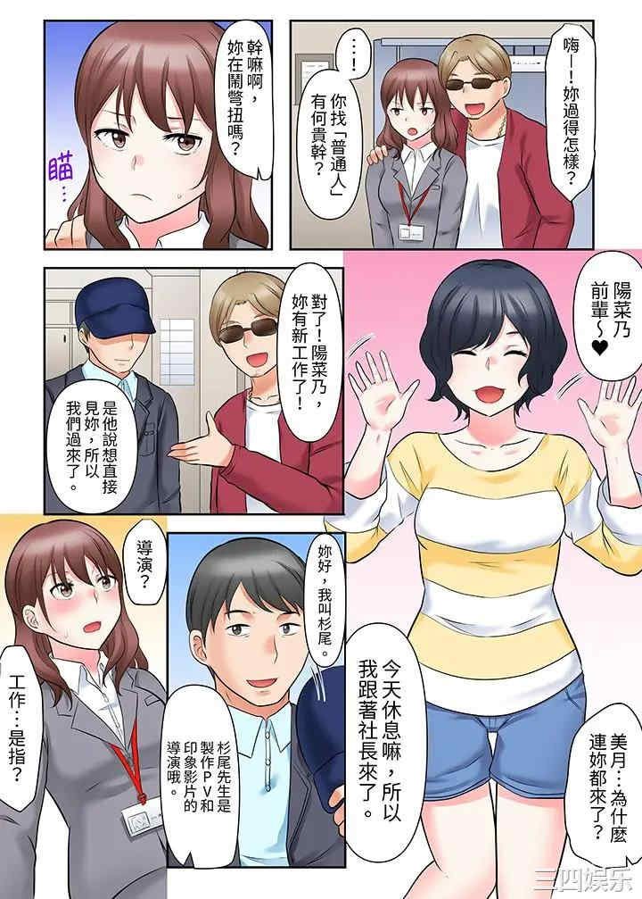 韩国漫画落魄模特儿被欲求不满的男性们一直干到高潮的全纪录韩漫_落魄模特儿被欲求不满的男性们一直干到高潮的全纪录-第14话在线免费阅读-韩国漫画-第6张图片