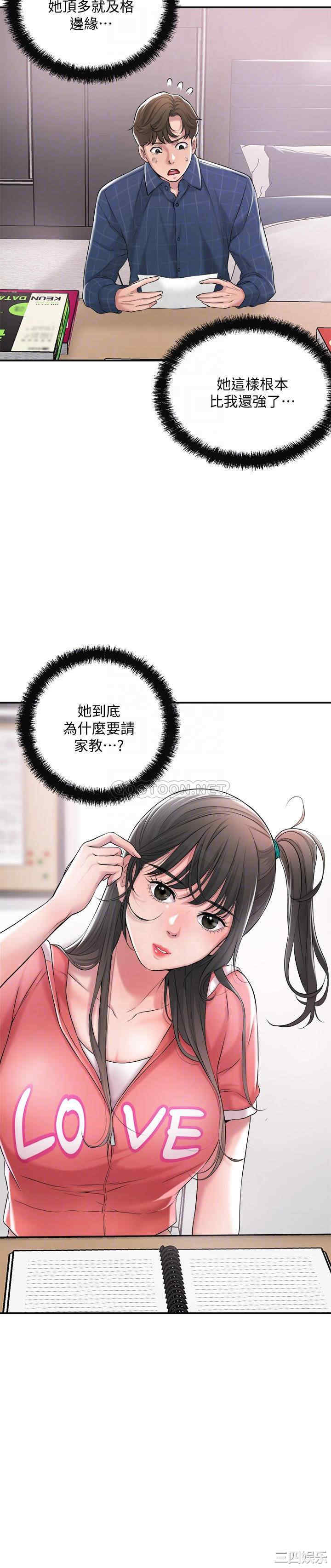韩国漫画韩漫_幸福督市-第12话在线免费阅读-韩国漫画-第14张图片