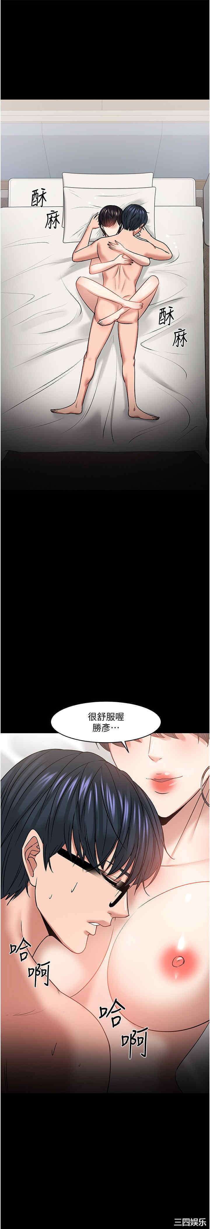 韩国漫画教授，你还等什么韩漫_教授，你还等什么-第34话在线免费阅读-韩国漫画-第29张图片