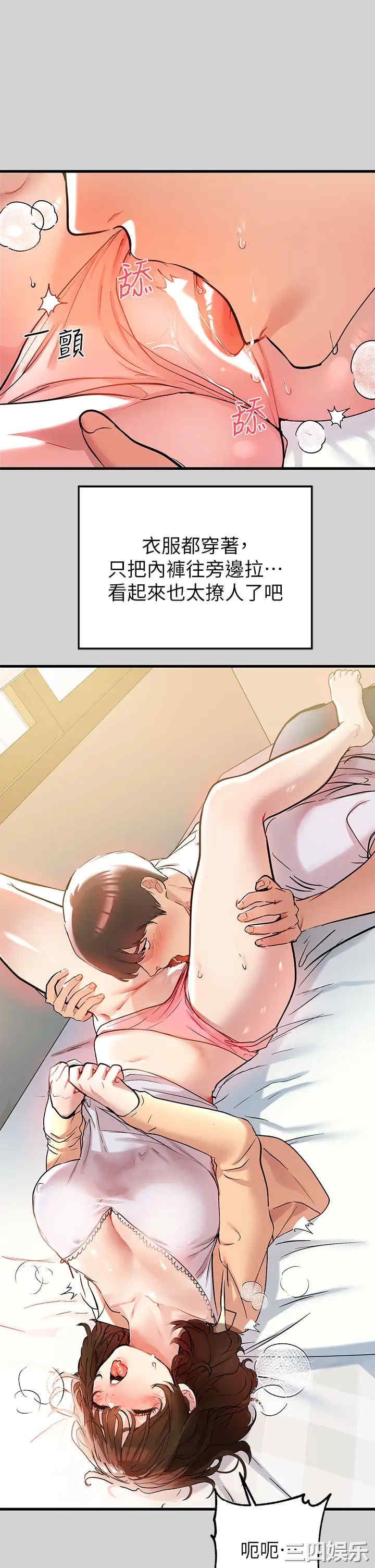 韩国漫画韩漫_富家女姐姐-第9话在线免费阅读-韩国漫画-第34张图片