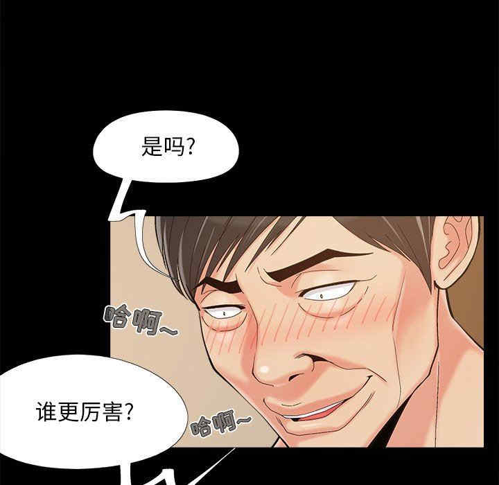 韩国漫画儿媳妇/必得好媳妇韩漫_儿媳妇/必得好媳妇-第36话在线免费阅读-韩国漫画-第55张图片