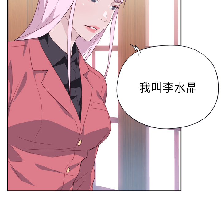 韩国漫画优质女孩韩漫_优质女孩-第18话在线免费阅读-韩国漫画-第31张图片