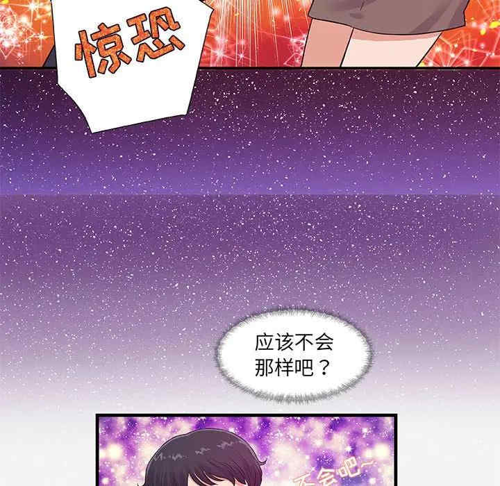 韩国漫画朋友以上，恋人未满韩漫_朋友以上，恋人未满-第30话在线免费阅读-韩国漫画-第11张图片