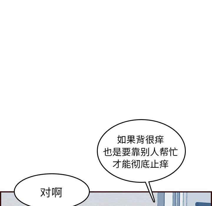 韩国漫画妈妈是女大学生韩漫_妈妈是女大学生-第53话在线免费阅读-韩国漫画-第77张图片