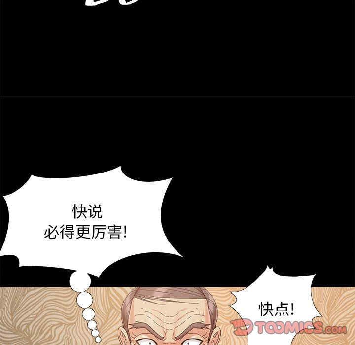 韩国漫画儿媳妇/必得好媳妇韩漫_儿媳妇/必得好媳妇-第36话在线免费阅读-韩国漫画-第56张图片