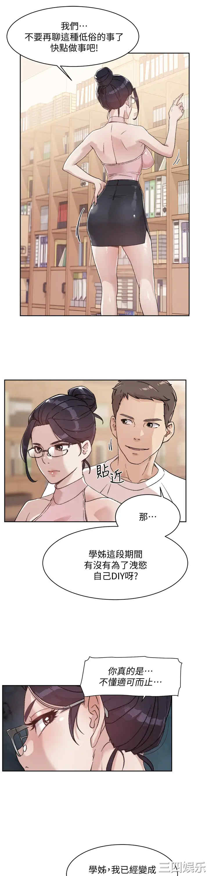 韩国漫画韩漫_好友的私生活-第16话在线免费阅读-韩国漫画-第27张图片