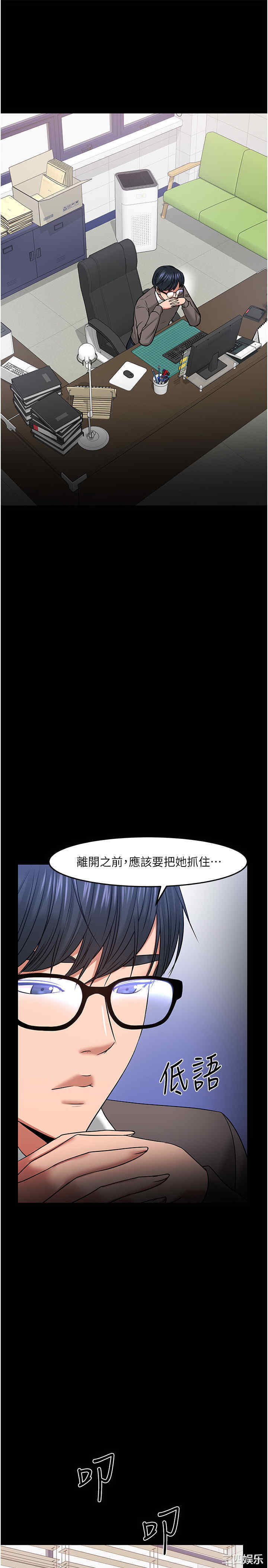 韩国漫画教授，你还等什么韩漫_教授，你还等什么-第34话在线免费阅读-韩国漫画-第31张图片