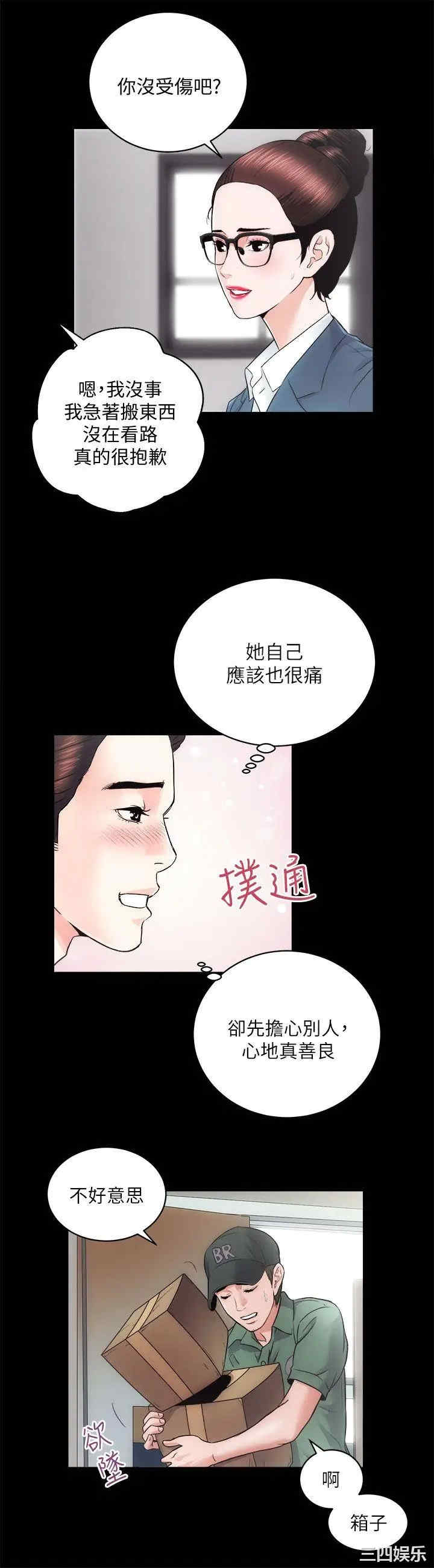 韩国漫画性溢房屋韩漫_性溢房屋-第16话在线免费阅读-韩国漫画-第19张图片