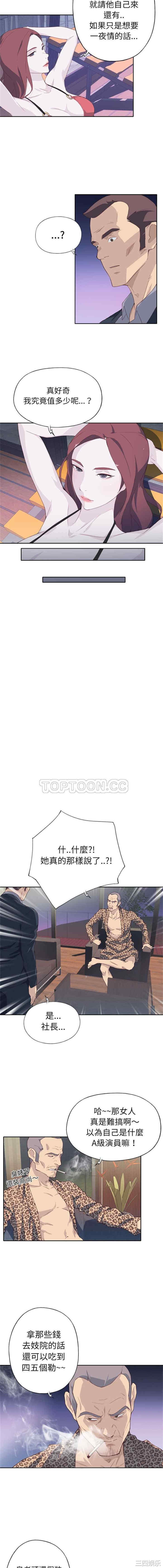韩国漫画优质女孩韩漫_优质女孩-第7话在线免费阅读-韩国漫画-第3张图片