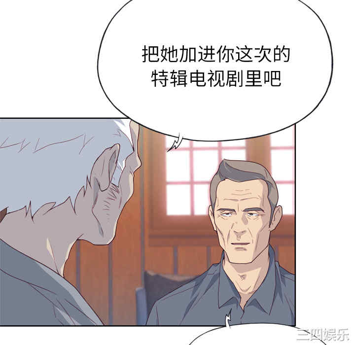 韩国漫画优质女孩韩漫_优质女孩-第18话在线免费阅读-韩国漫画-第34张图片