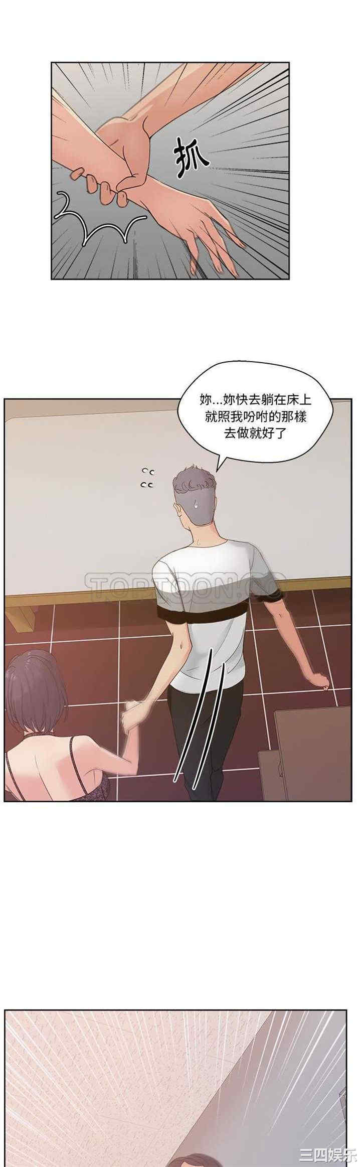 韩国漫画漫画吧的秀晶/漫画社情人韩漫_漫画吧的秀晶/漫画社情人-第12话在线免费阅读-韩国漫画-第12张图片