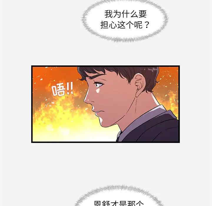 韩国漫画朋友以上，恋人未满韩漫_朋友以上，恋人未满-第30话在线免费阅读-韩国漫画-第14张图片