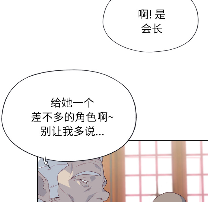 韩国漫画优质女孩韩漫_优质女孩-第18话在线免费阅读-韩国漫画-第35张图片